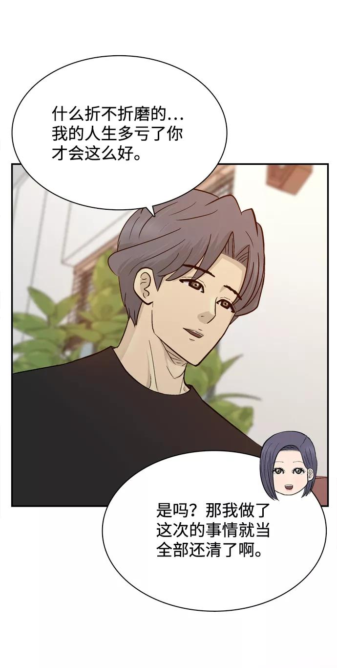 《God楼主》第66话 第51页