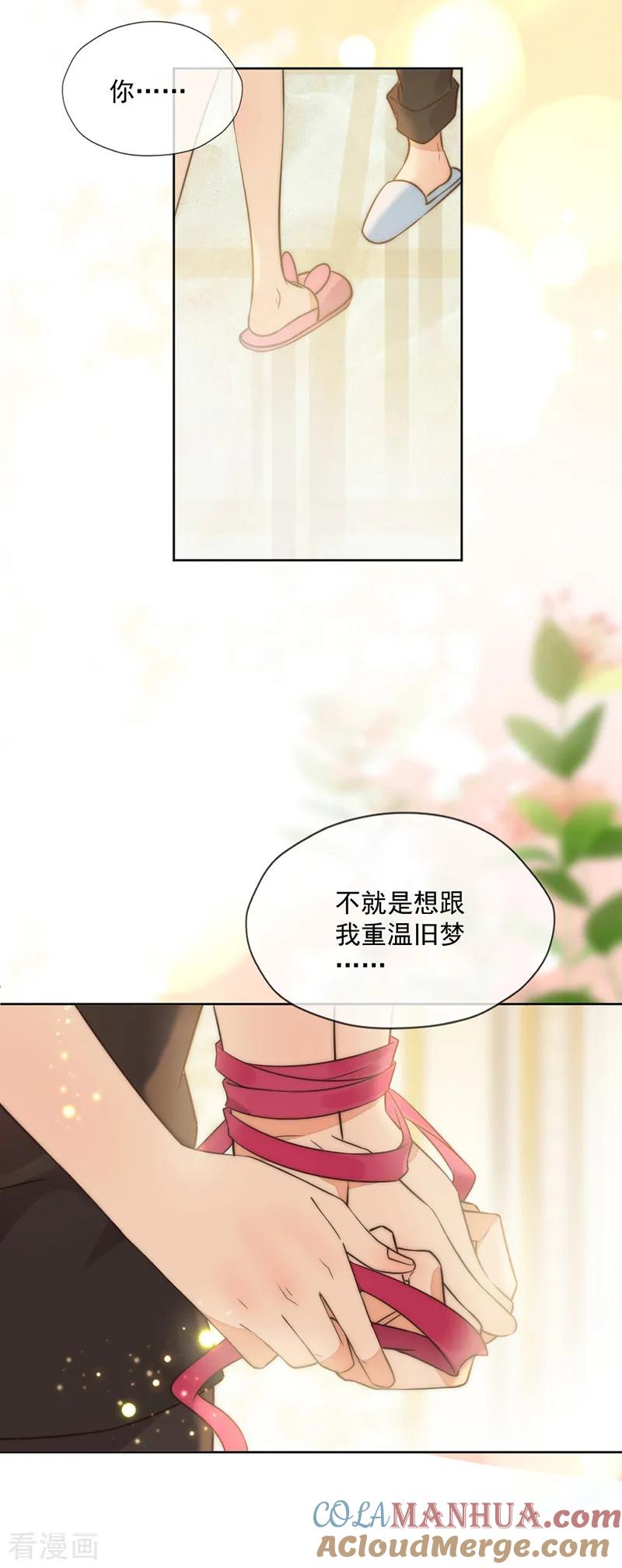 王牌校草 第348话 第17页