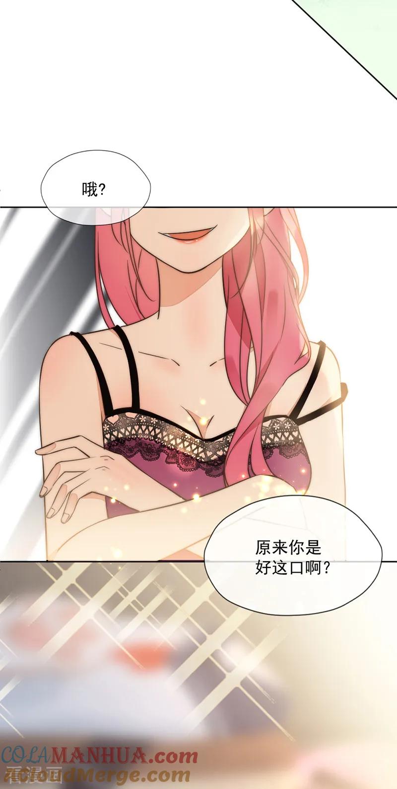 王牌校草 第348话 第13页