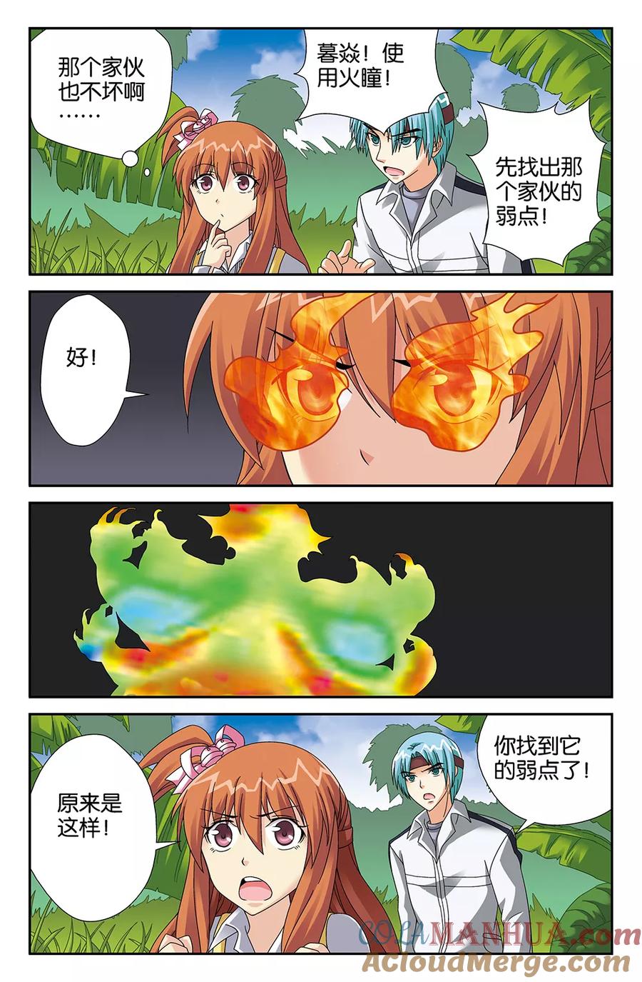 《super少女》第100话 第2页