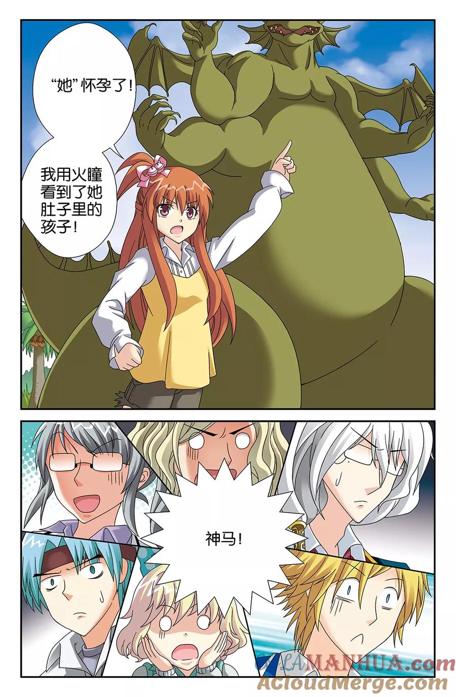 《super少女》第100话 第5页