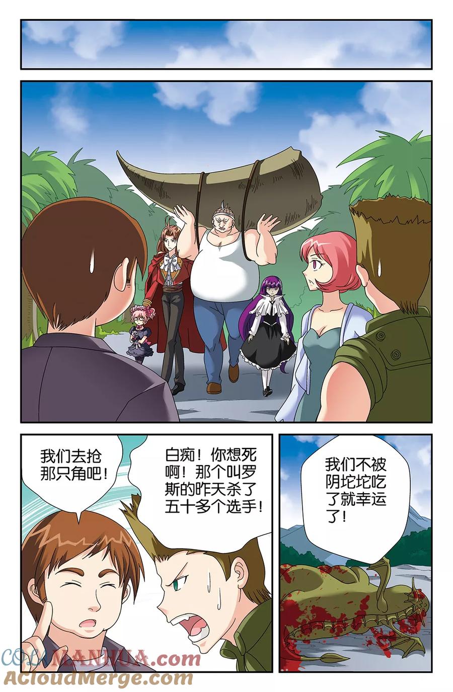 《super少女》第100话 第6页