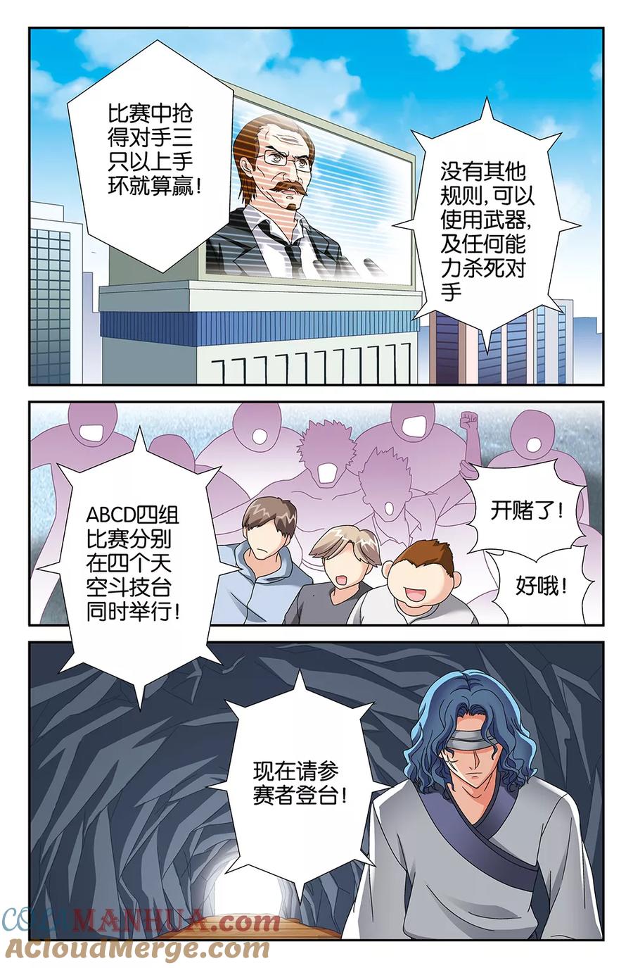 《super少女》第102话 第10页