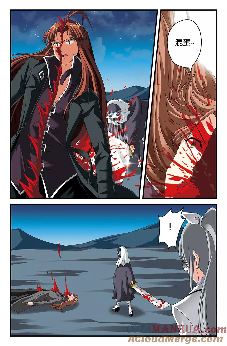 《super少女》第107话 第5页