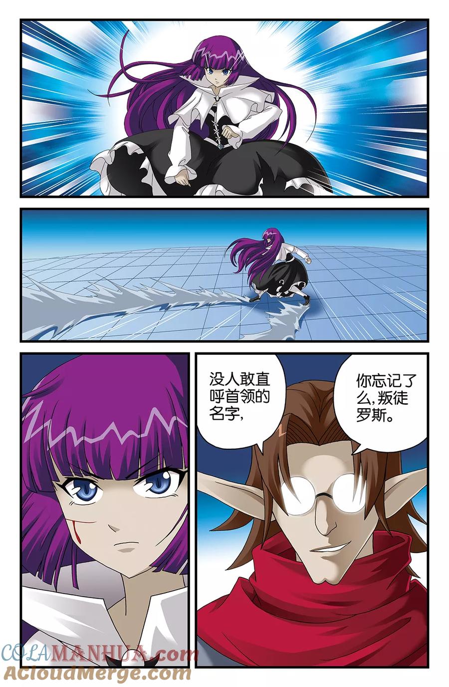 《super少女》第108话 第2页