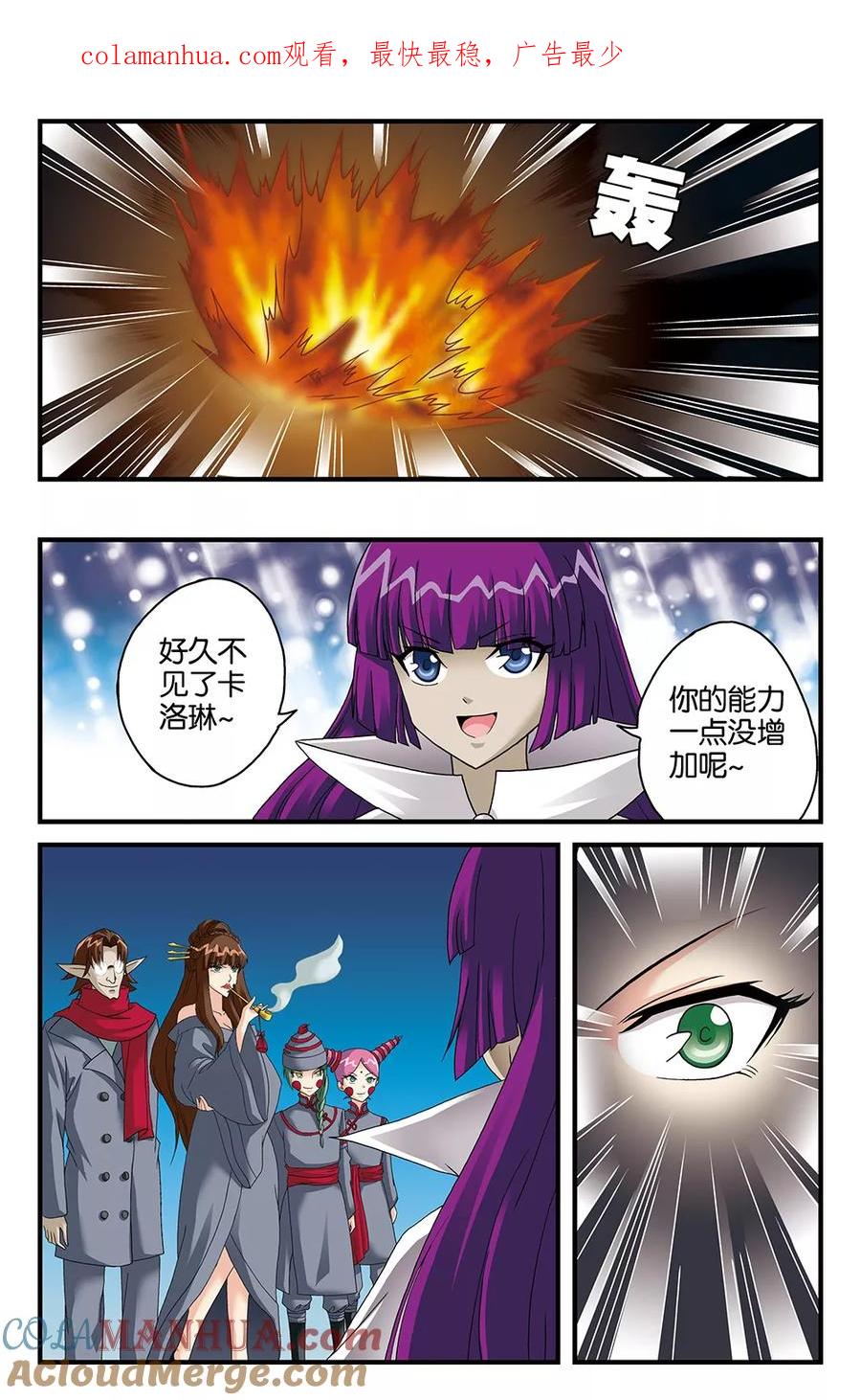 《super少女》第108话 第1页