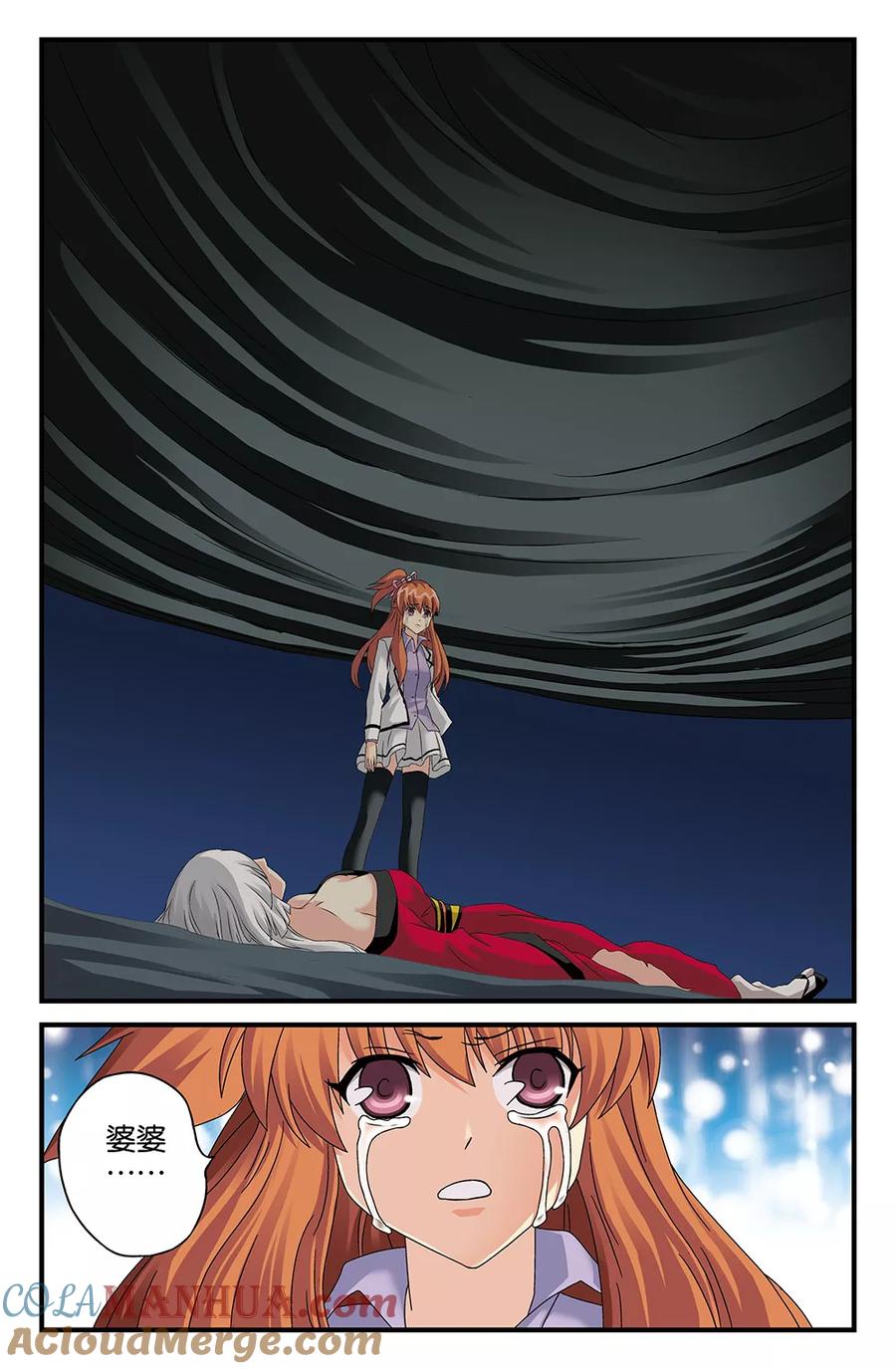 《super少女》第109话 第4页