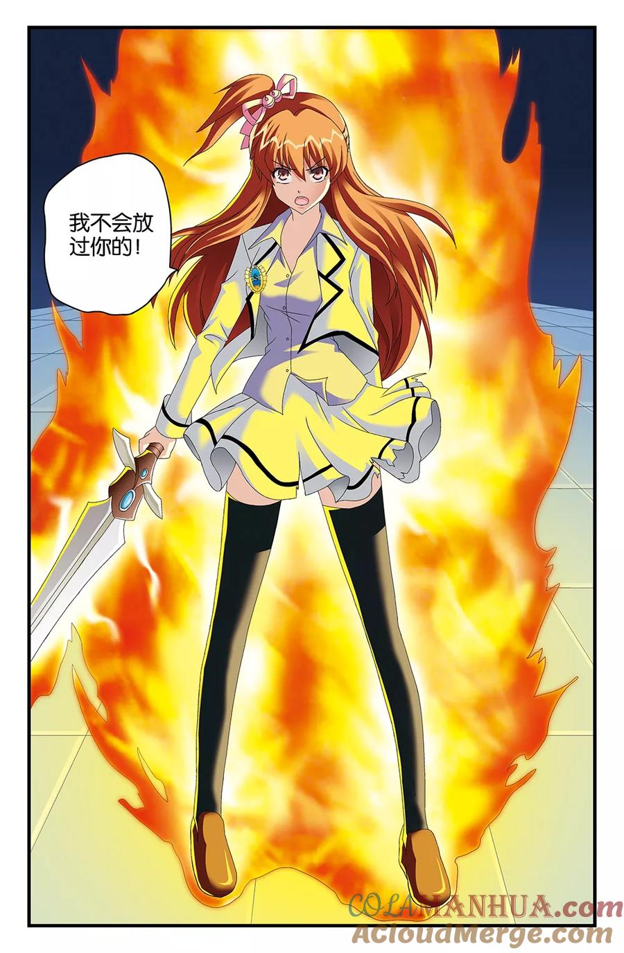 《super少女》第109话 第11页