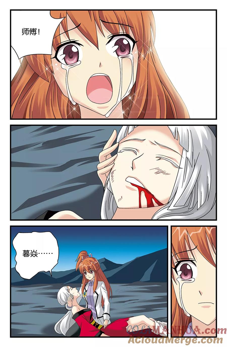 《super少女》第109话 第2页