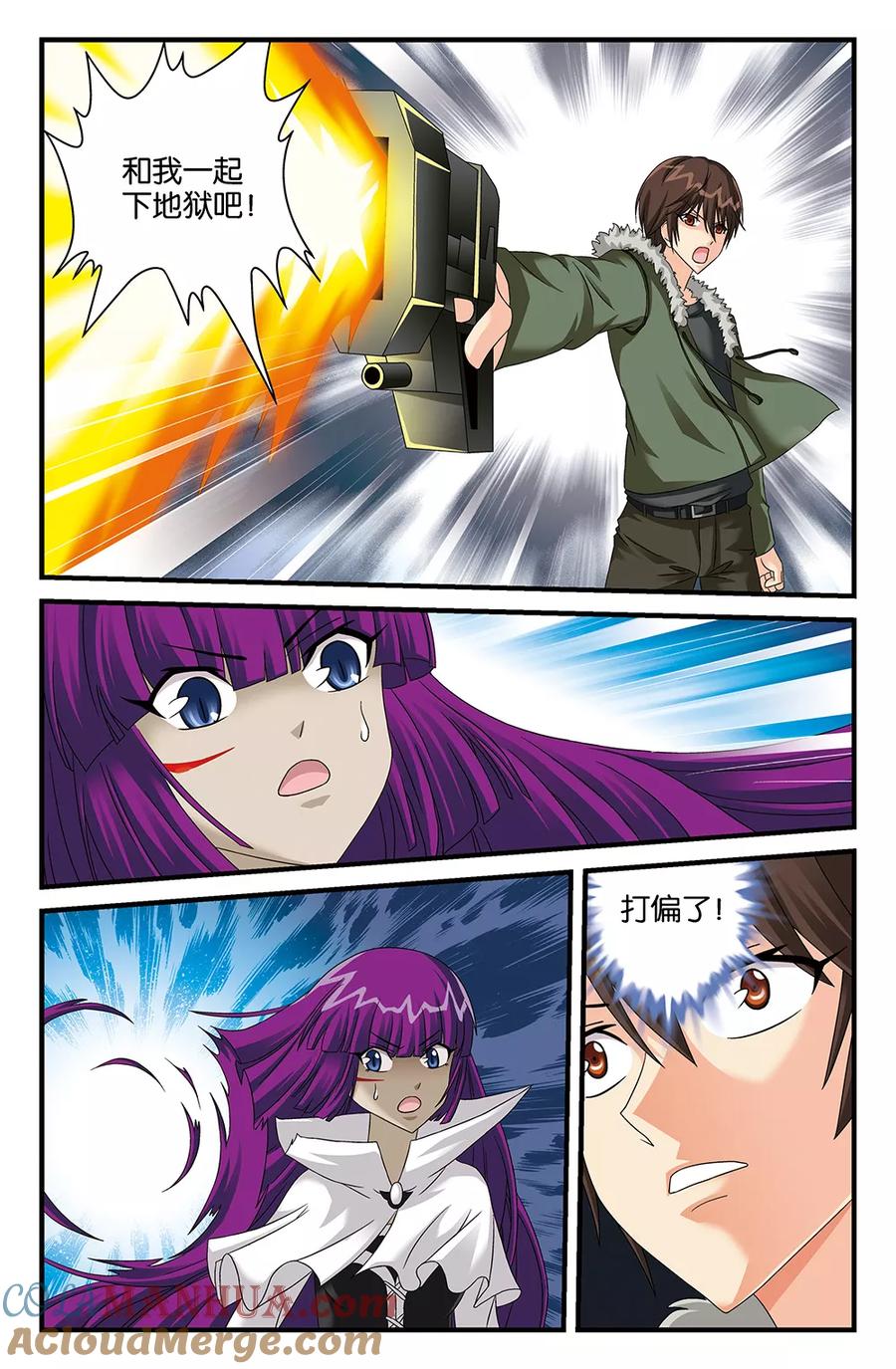 《super少女》第111话 第10页