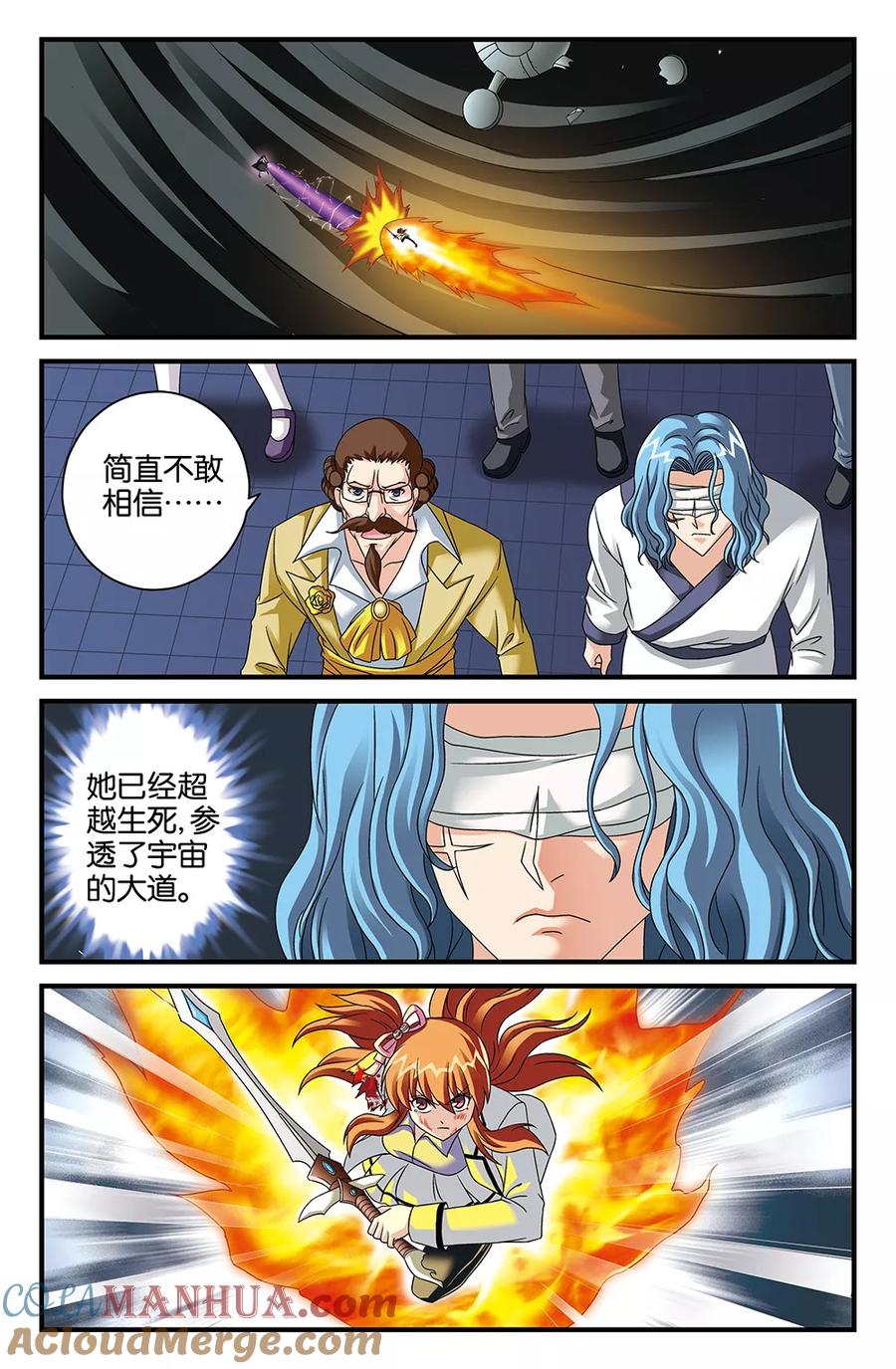《super少女》第113话 第6页