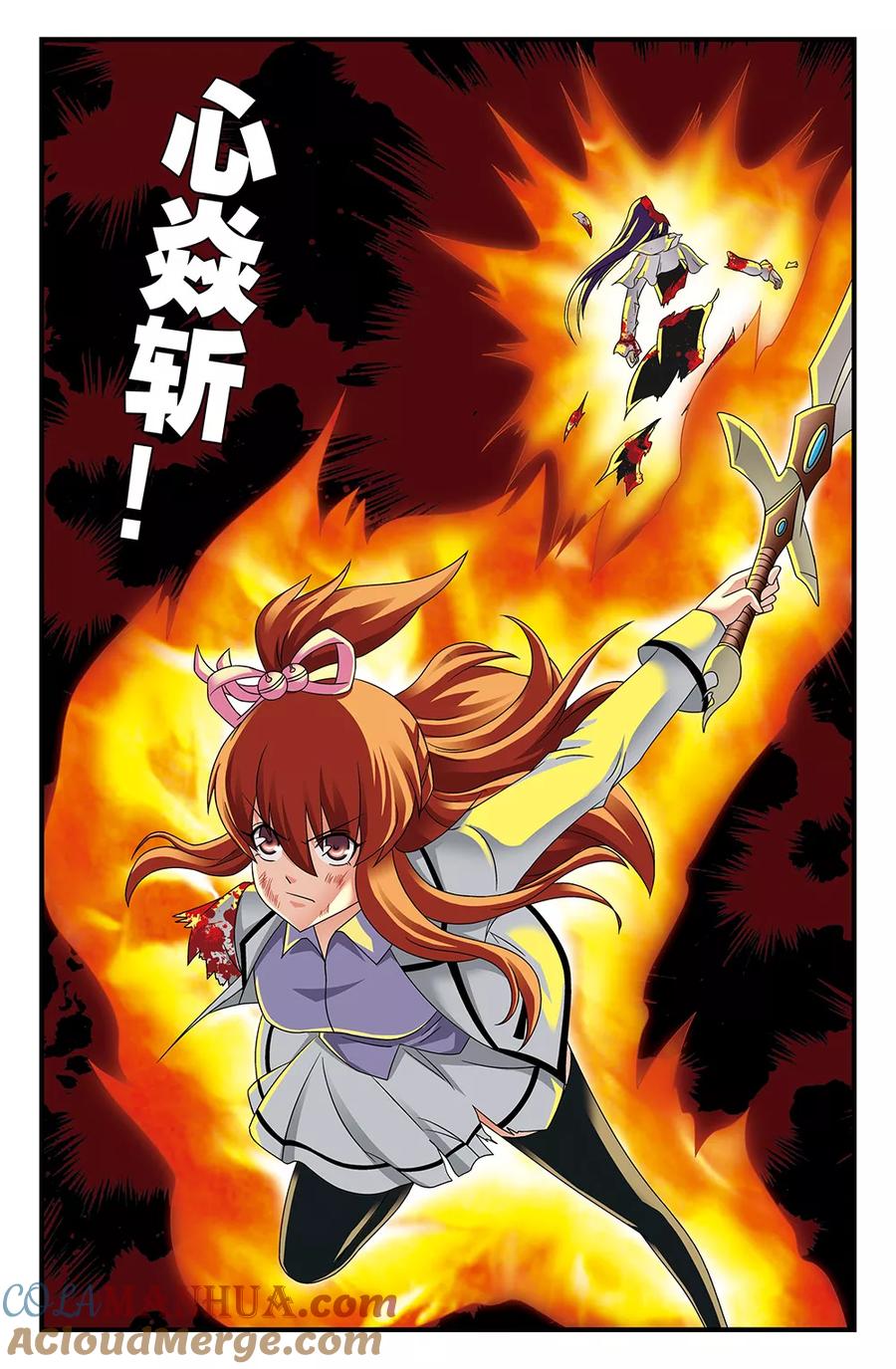 《super少女》第113话 第7页