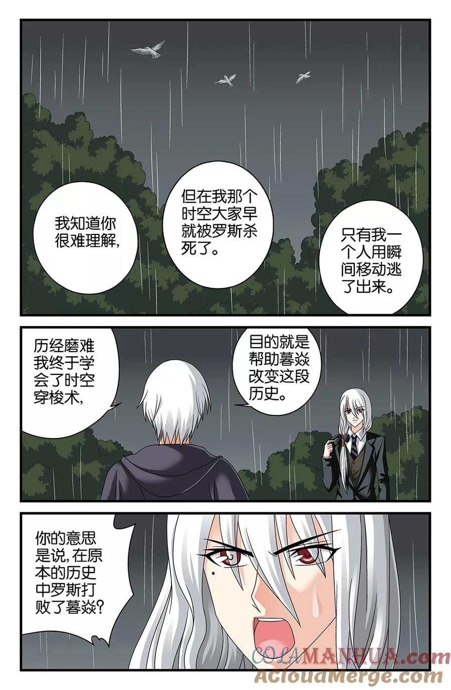 《super少女》第114话 最终话 第4页