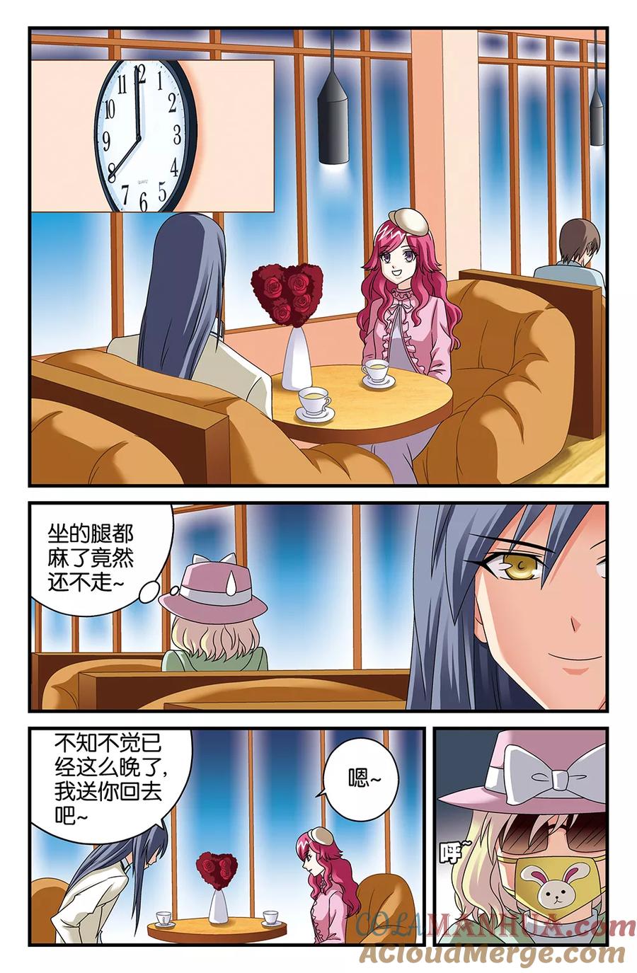 《super少女》番外2 第3页