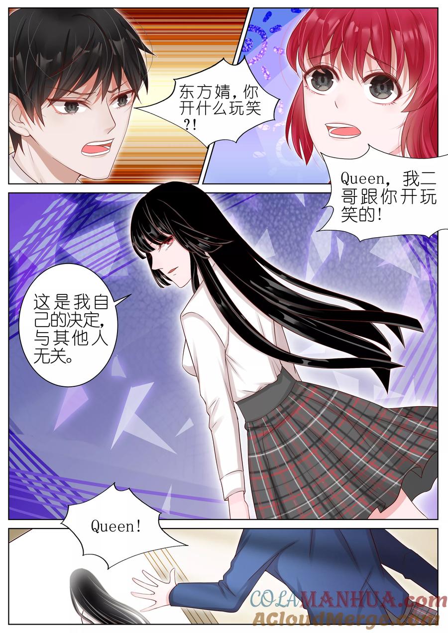 王牌校草 第14话 第2页
