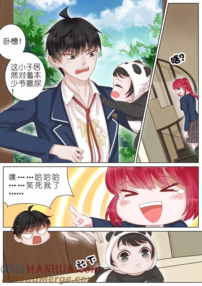 王牌校草 第15话 第5页