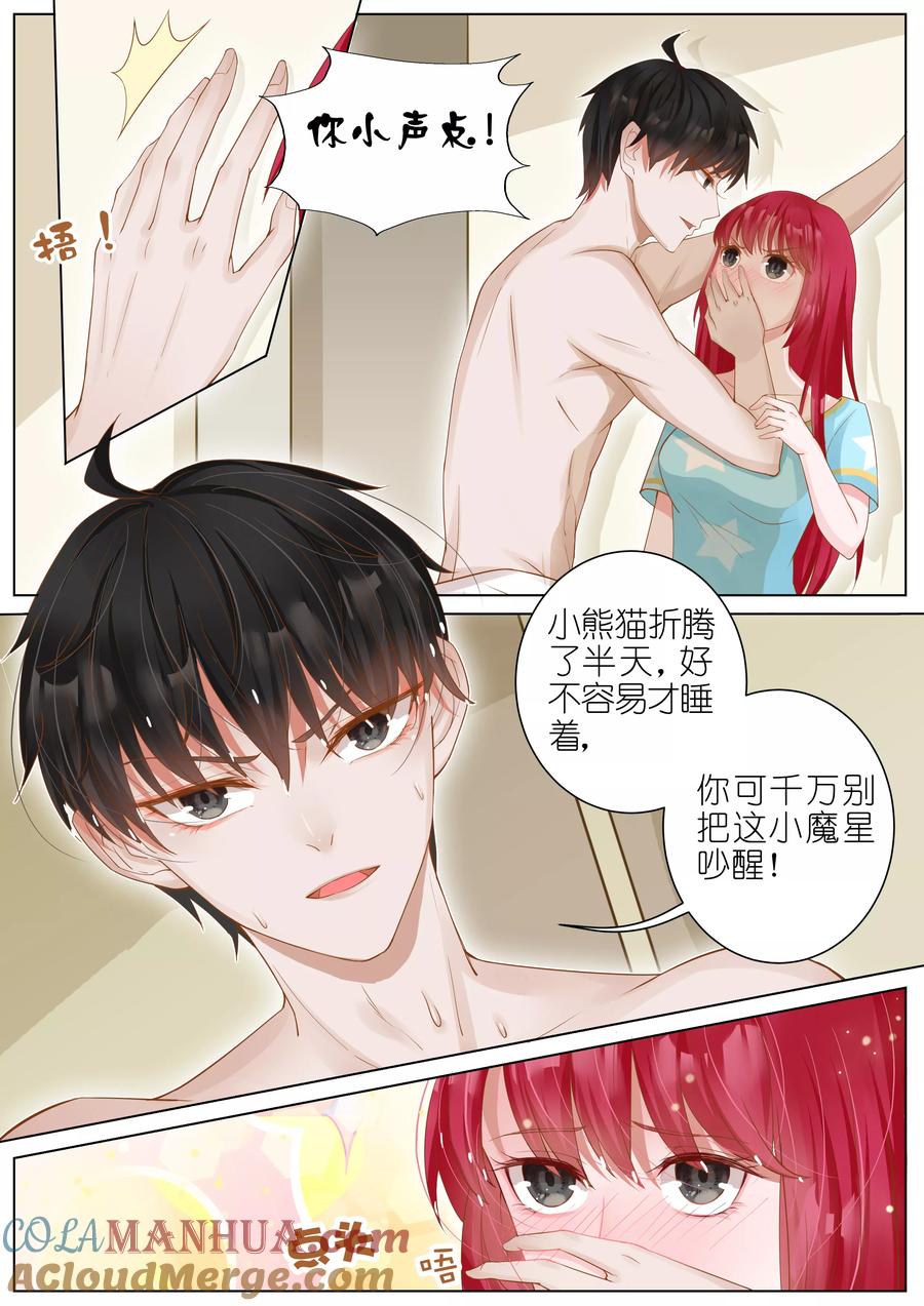 王牌校草 第16话 第6页