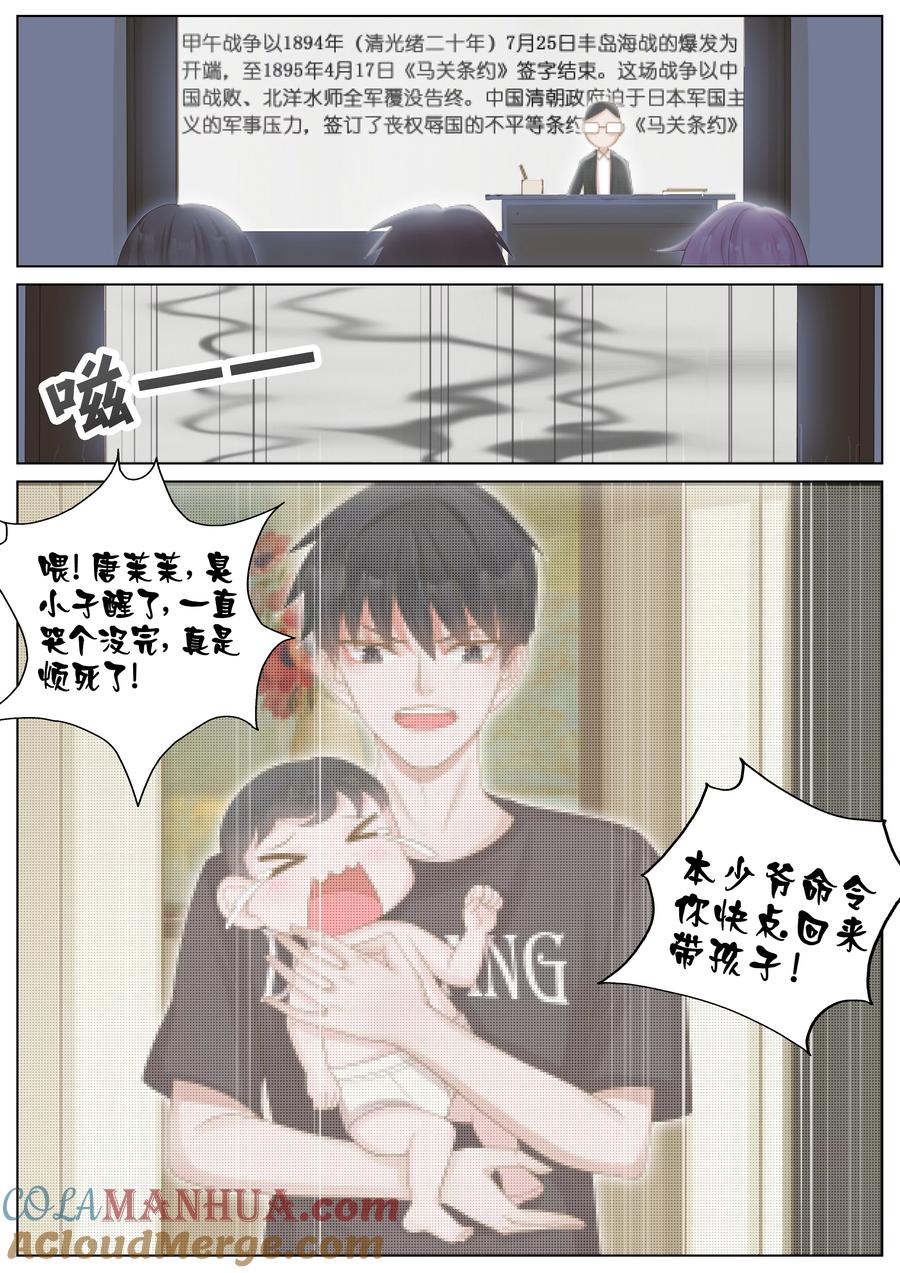 王牌校草 第17话 第10页