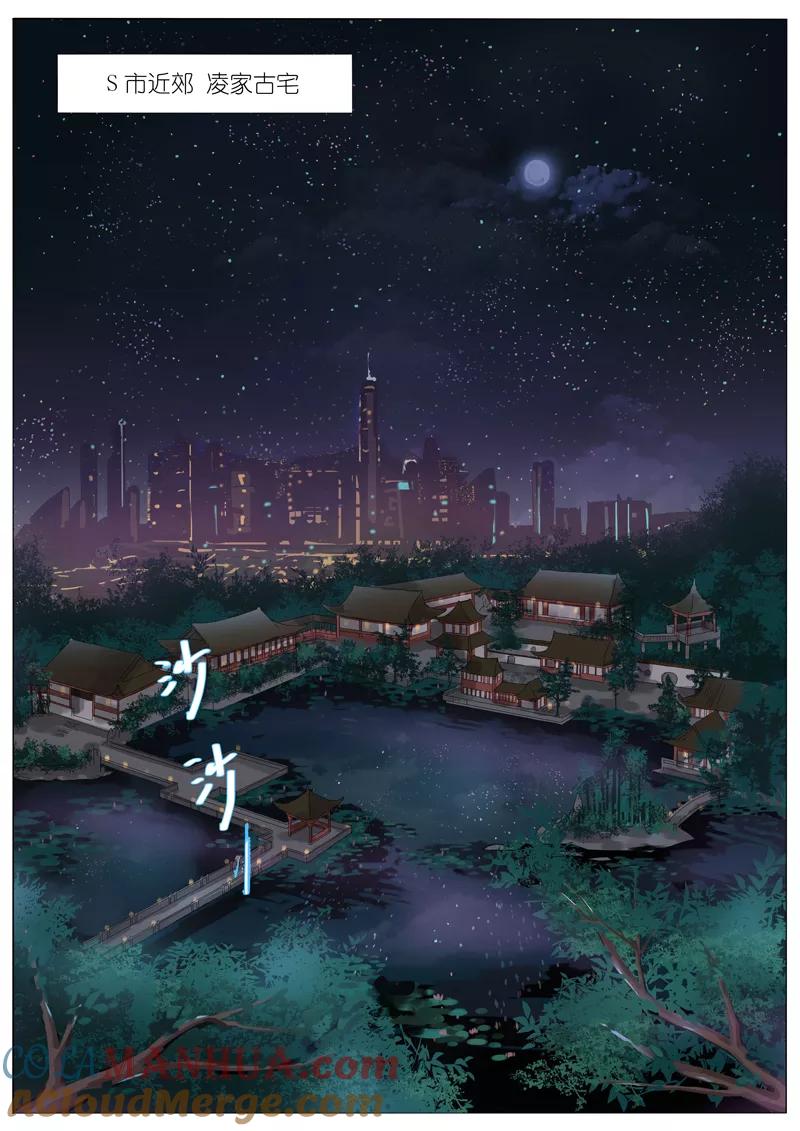 王牌校草 第1话 第2页