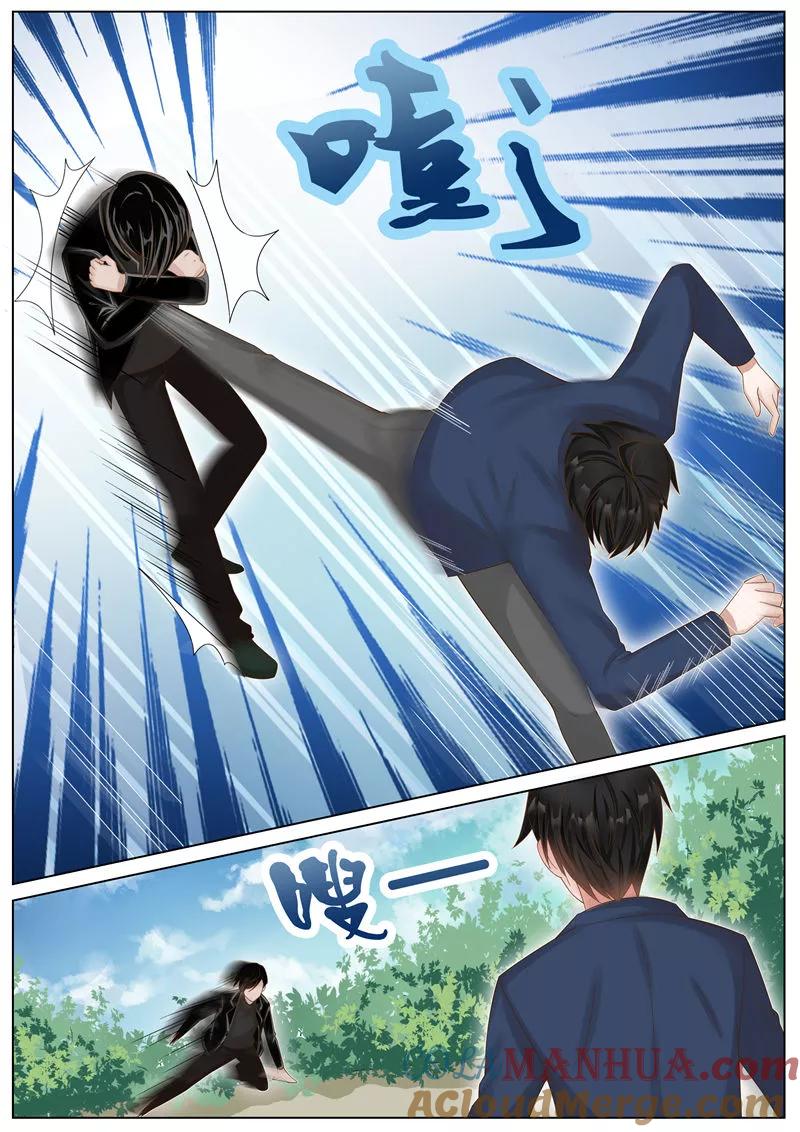 王牌校草 第19话 第7页