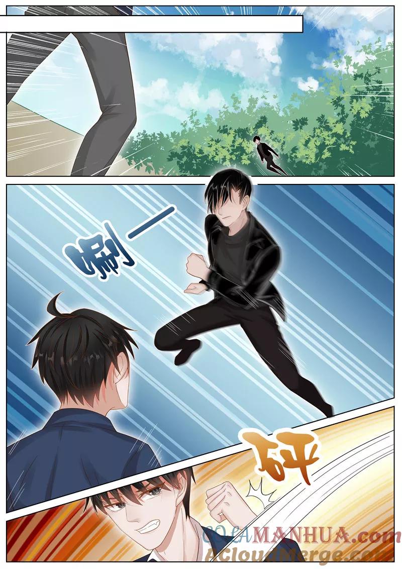 王牌校草 第19话 第5页