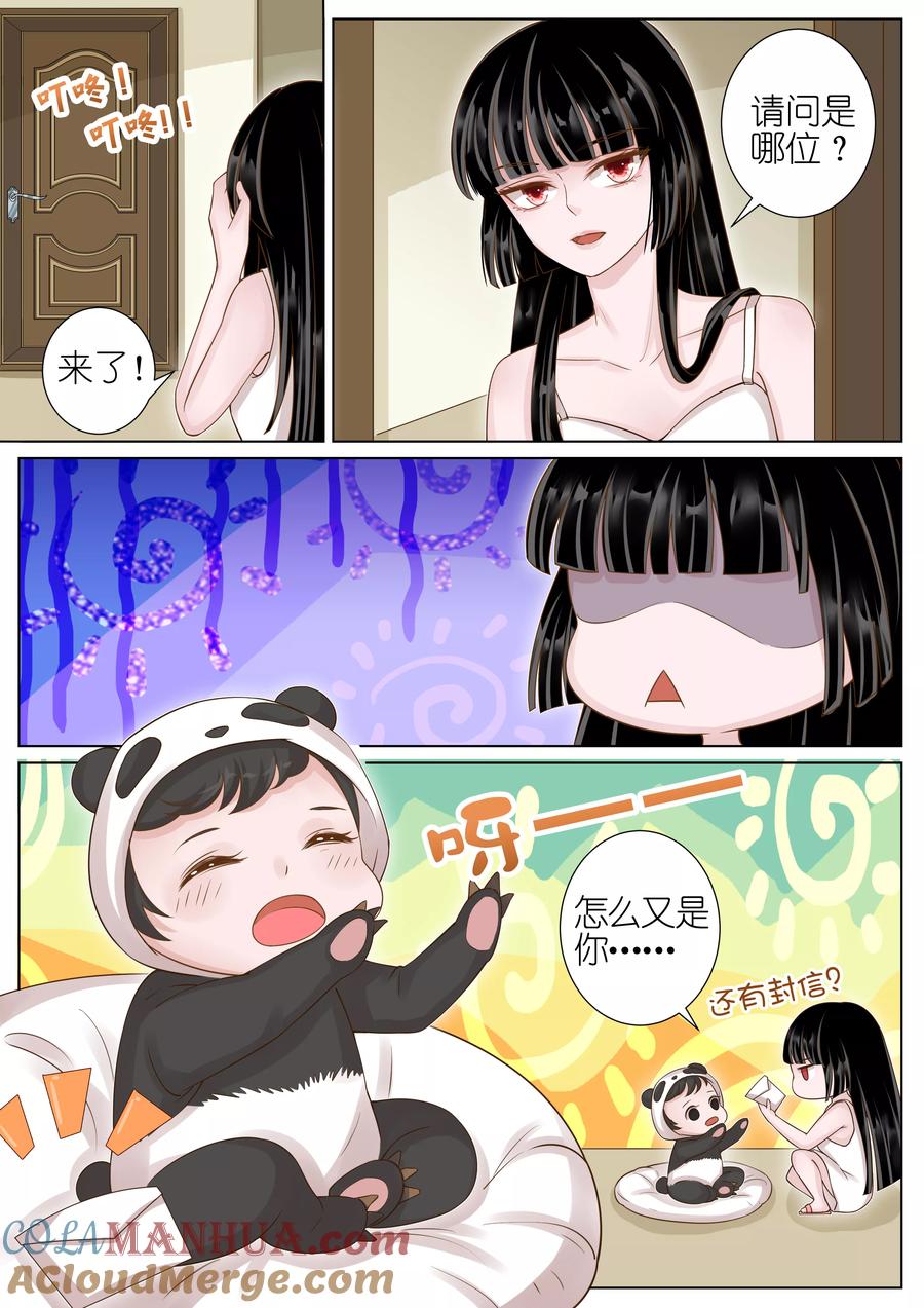 王牌校草 第25话 第2页