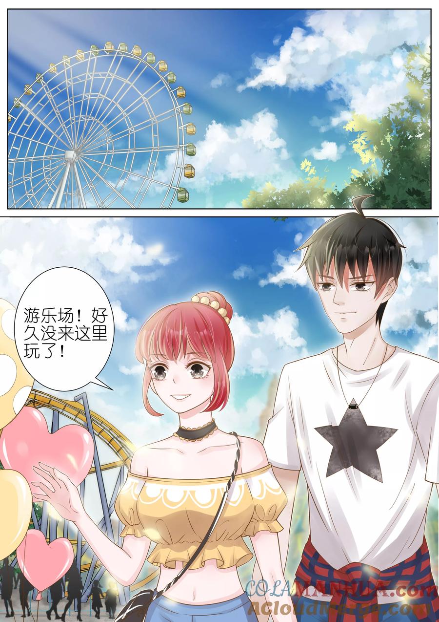 王牌校草 第25话 第4页