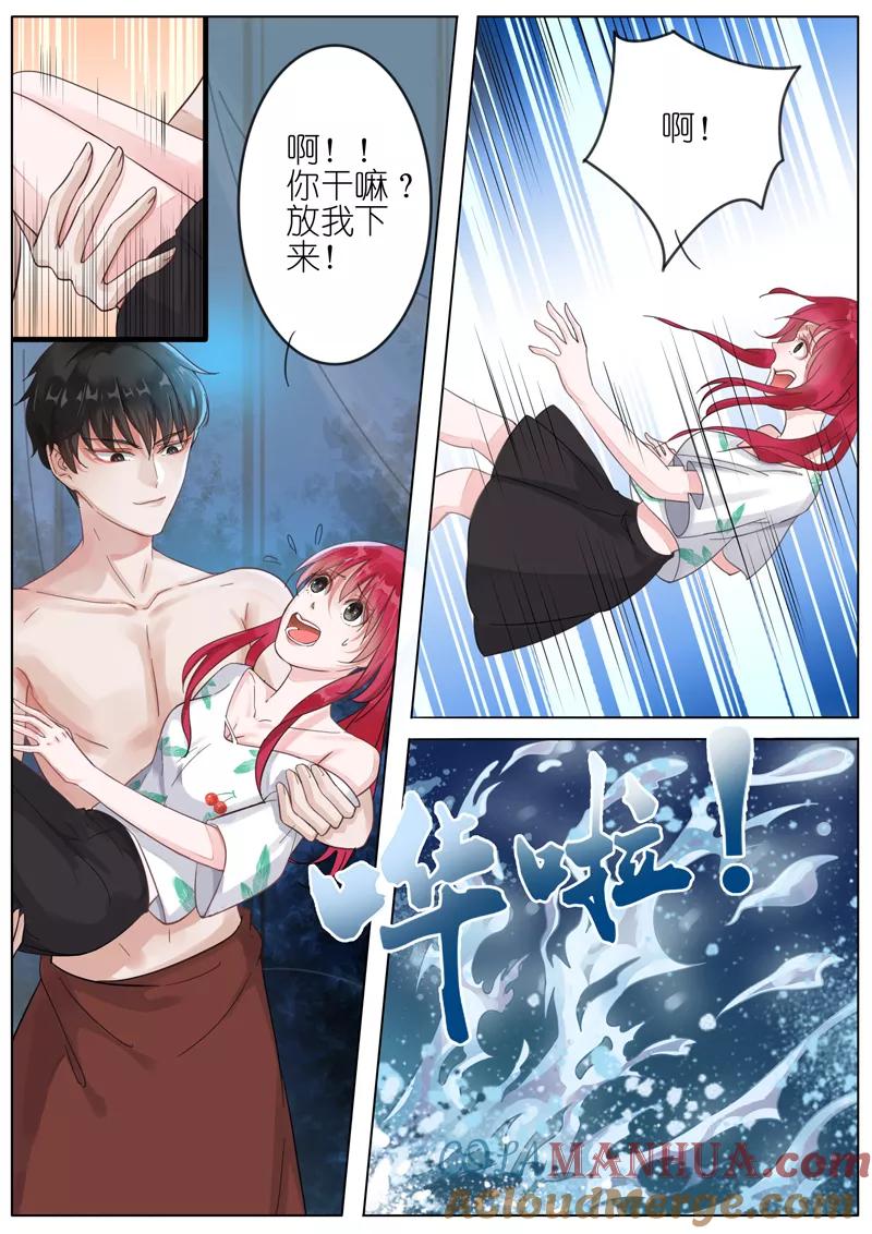 王牌校草 第3话 第2页