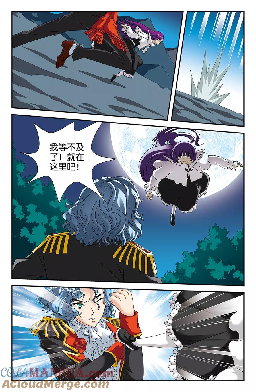 《super少女》第93话 第5页