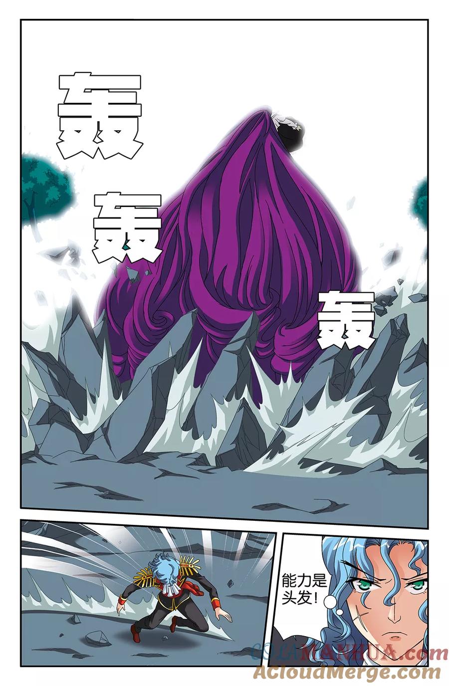 《super少女》第93话 第7页