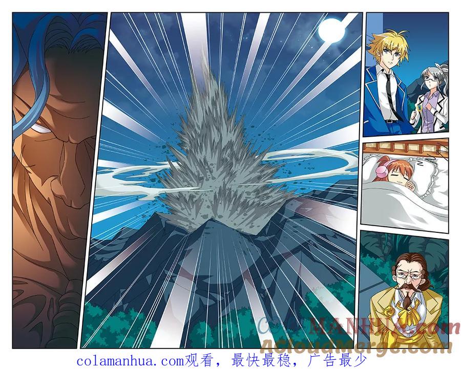 《super少女》第93话 第12页
