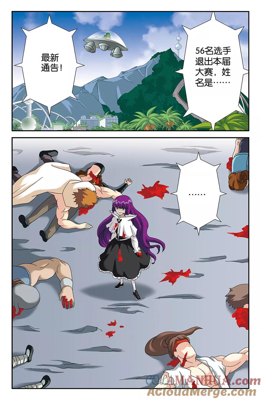 《super少女》第98话 第8页