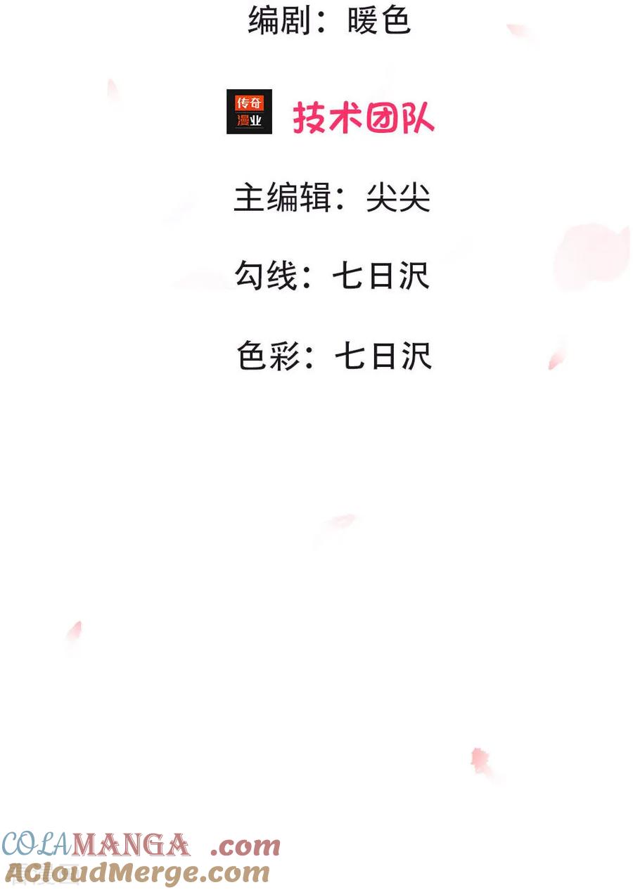 《王牌校草的私宠宝贝》第1话 以后这里就是你家 第3页