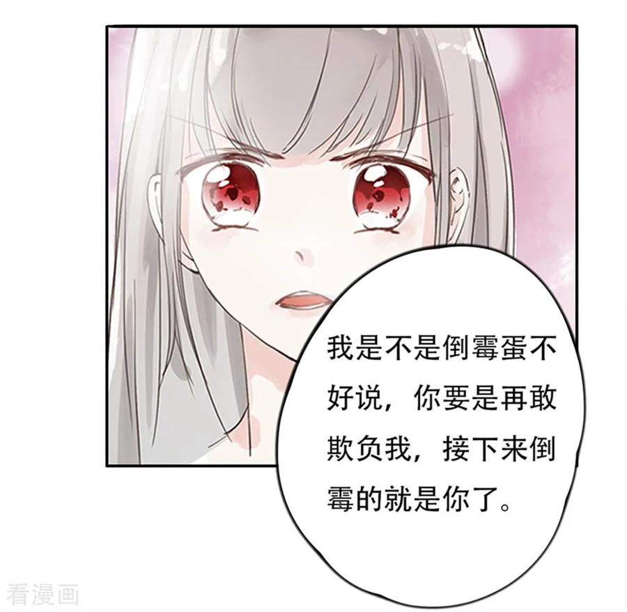 《王牌校草的私宠宝贝》第1话 以后这里就是你家 第16页