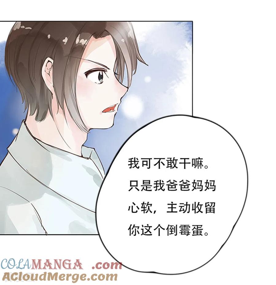 《王牌校草的私宠宝贝》第1话 以后这里就是你家 第15页