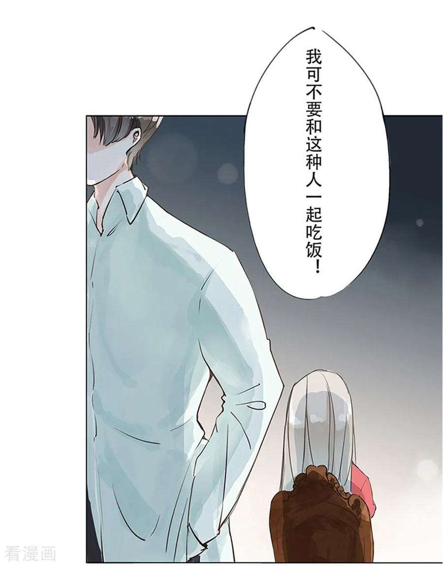 《王牌校草的私宠宝贝》第1话 以后这里就是你家 第12页