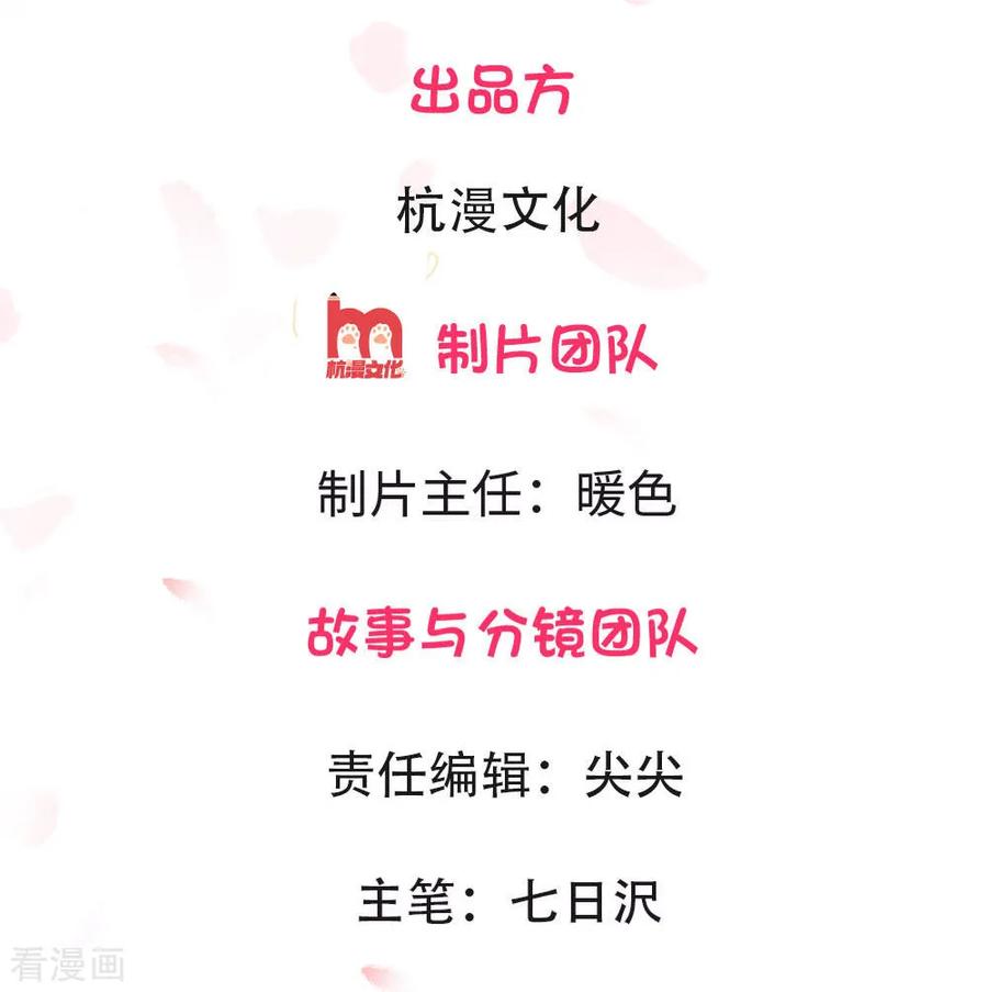 《王牌校草的私宠宝贝》第2话 我不信你 第2页