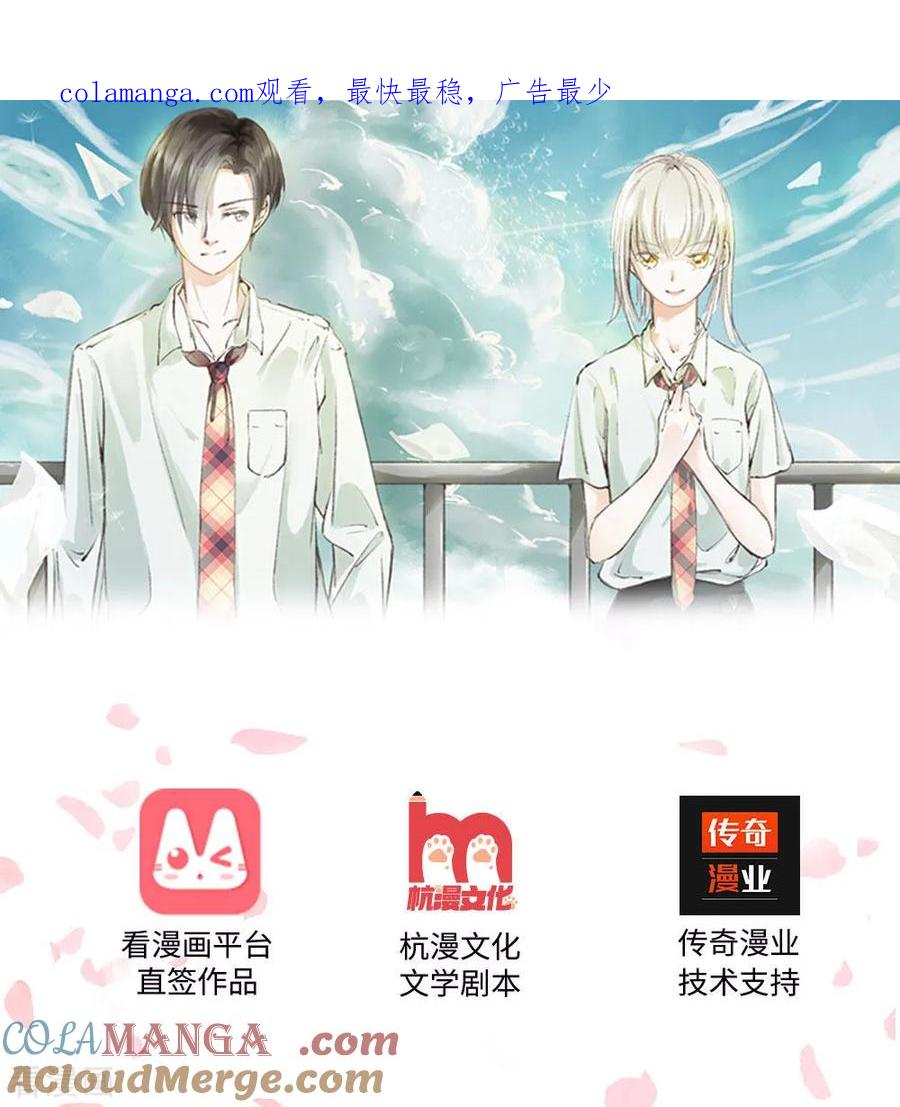 《王牌校草的私宠宝贝》第2话 我不信你 第1页