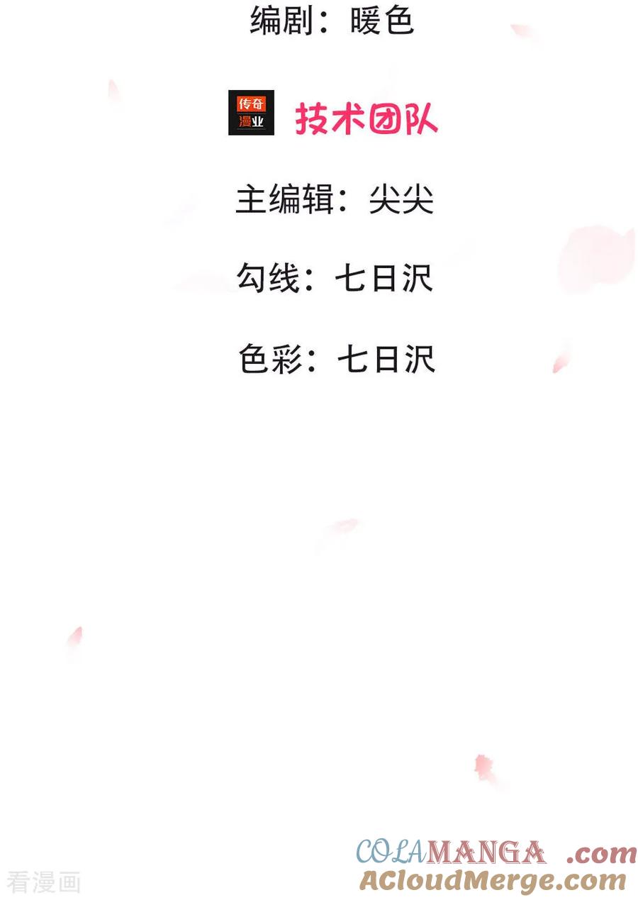 《王牌校草的私宠宝贝》第2话 我不信你 第3页