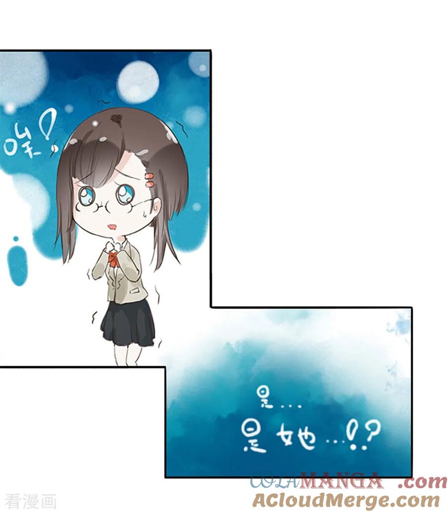 《王牌校草的私宠宝贝》第3话 野鸡竟给自己加戏 第7页