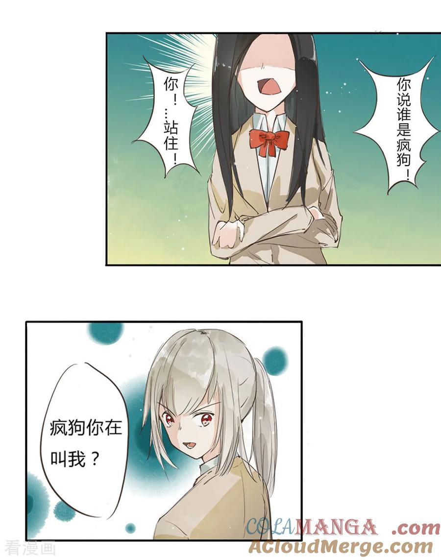 《王牌校草的私宠宝贝》第3话 野鸡竟给自己加戏 第9页