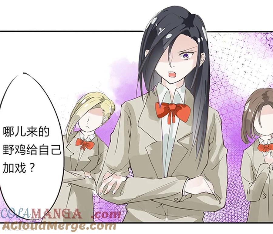 《王牌校草的私宠宝贝》第3话 野鸡竟给自己加戏 第5页