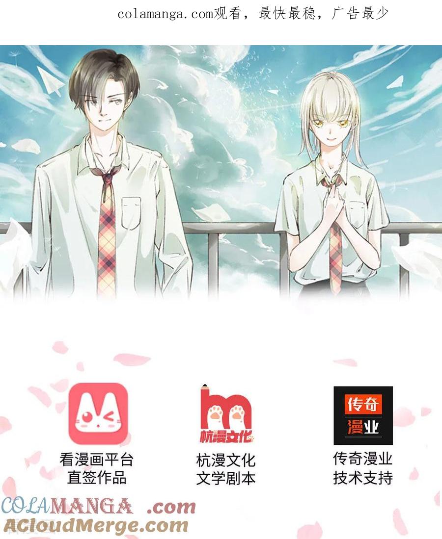 《王牌校草的私宠宝贝》第3话 野鸡竟给自己加戏 第1页