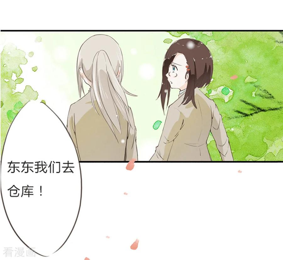 《王牌校草的私宠宝贝》第3话 野鸡竟给自己加戏 第18页