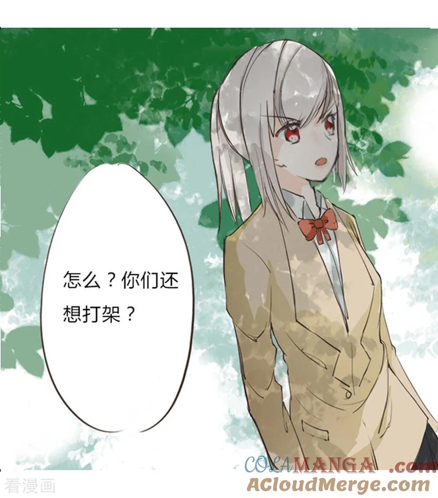 《王牌校草的私宠宝贝》第3话 野鸡竟给自己加戏 第13页
