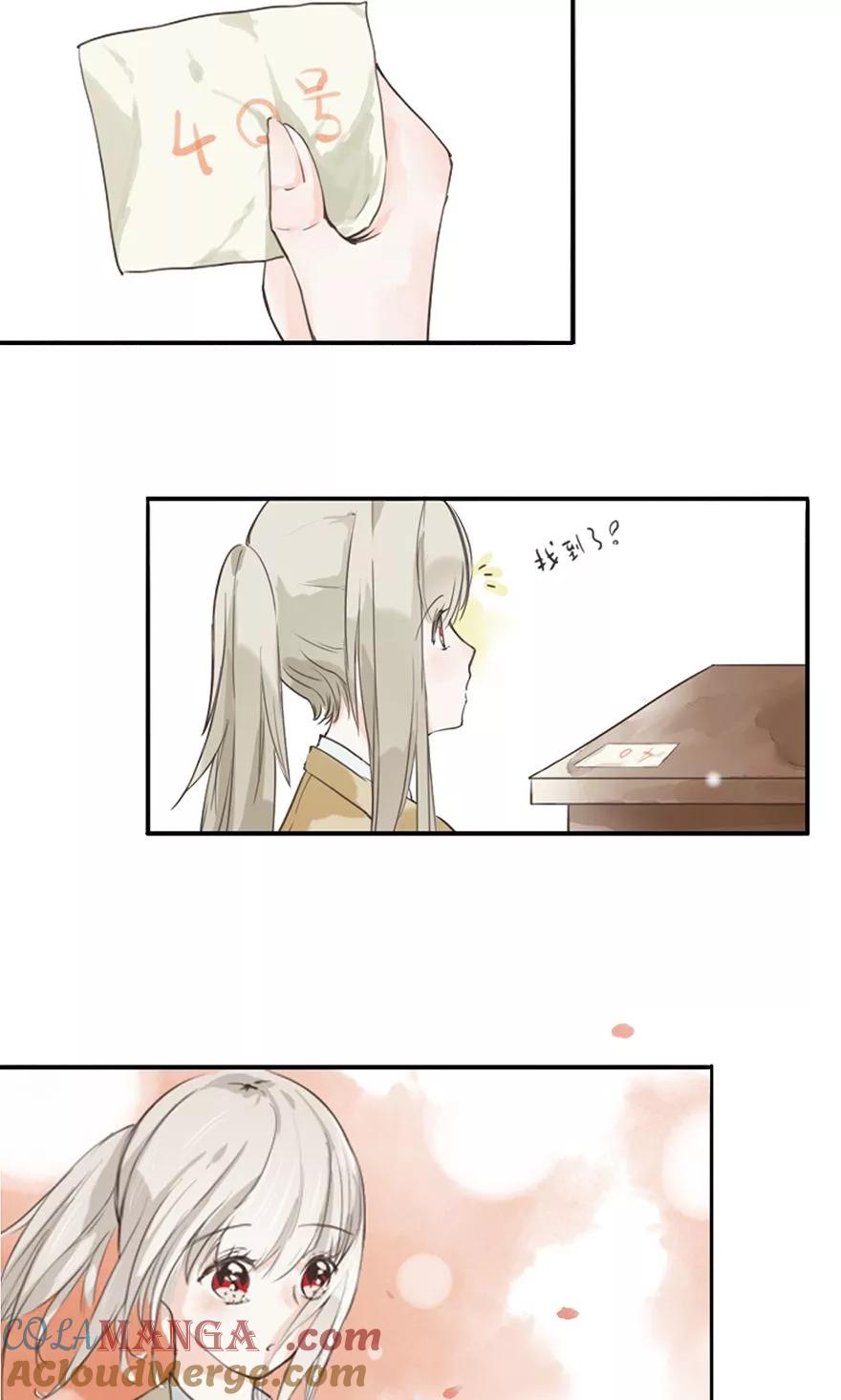《王牌校草的私宠宝贝》第4话 谁是男神的同桌 第3页