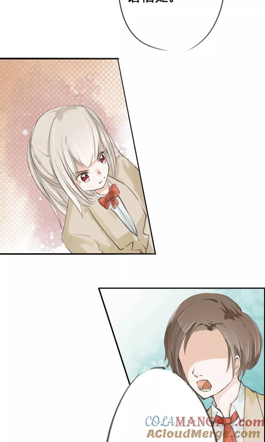 《王牌校草的私宠宝贝》第4话 谁是男神的同桌 第10页