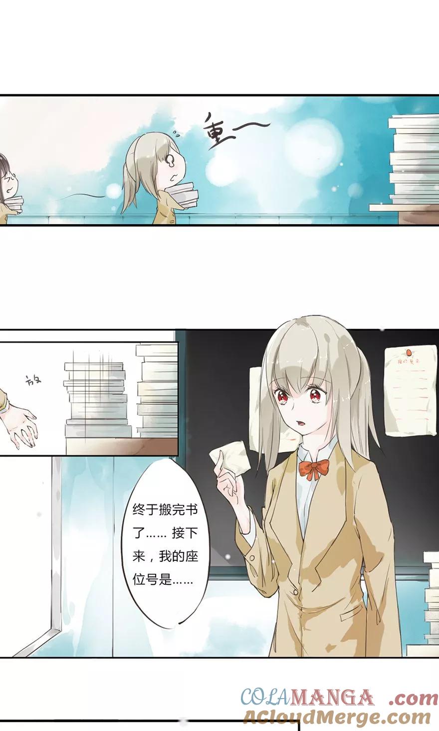 《王牌校草的私宠宝贝》第4话 谁是男神的同桌 第2页