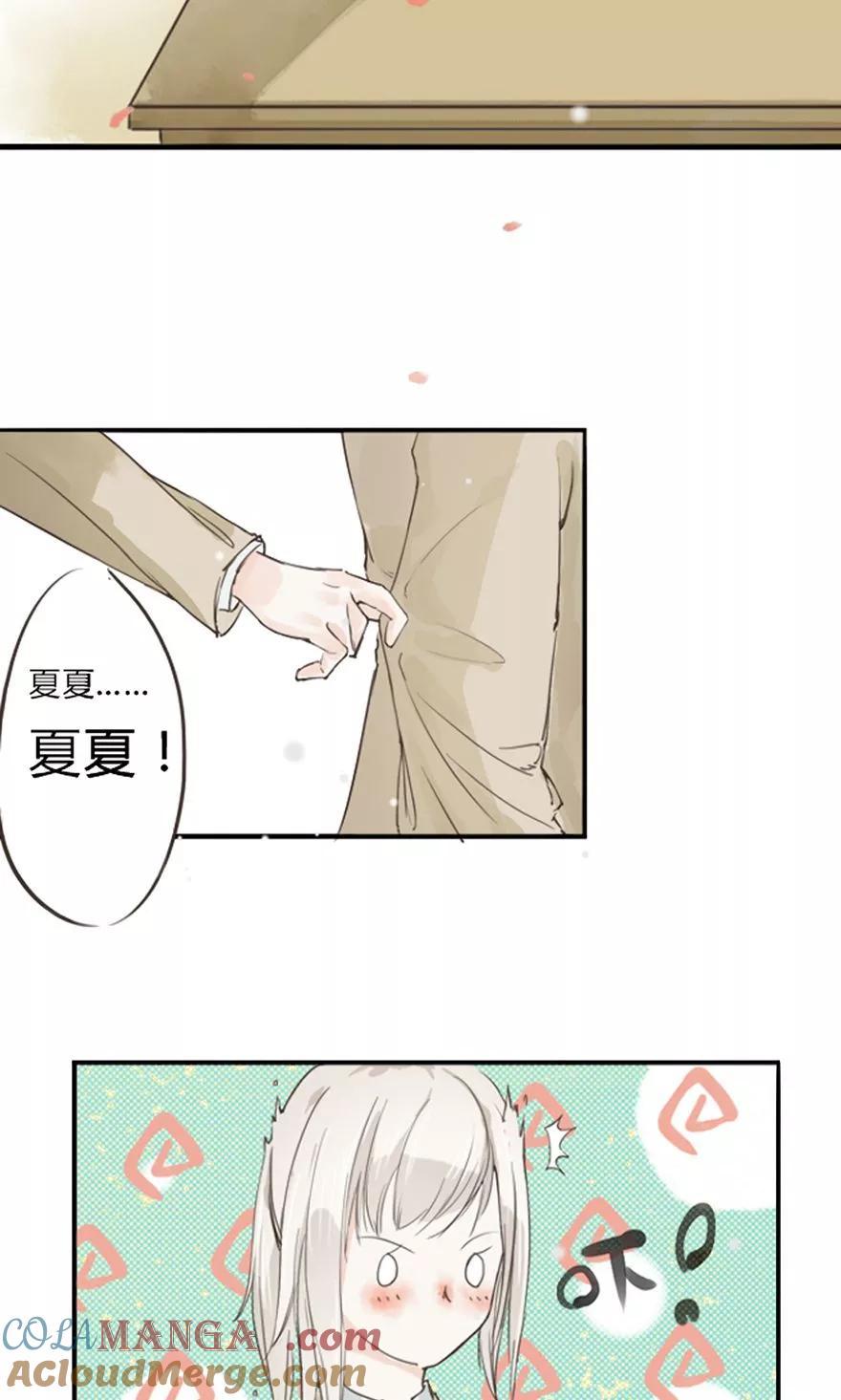 《王牌校草的私宠宝贝》第4话 谁是男神的同桌 第5页
