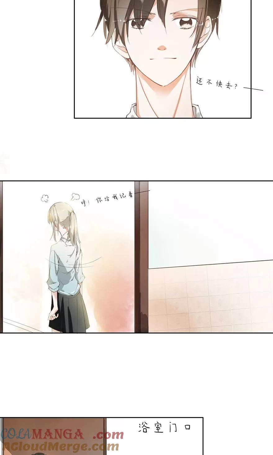 《王牌校草的私宠宝贝》第7话 回家吃饭&洗澡 第11页
